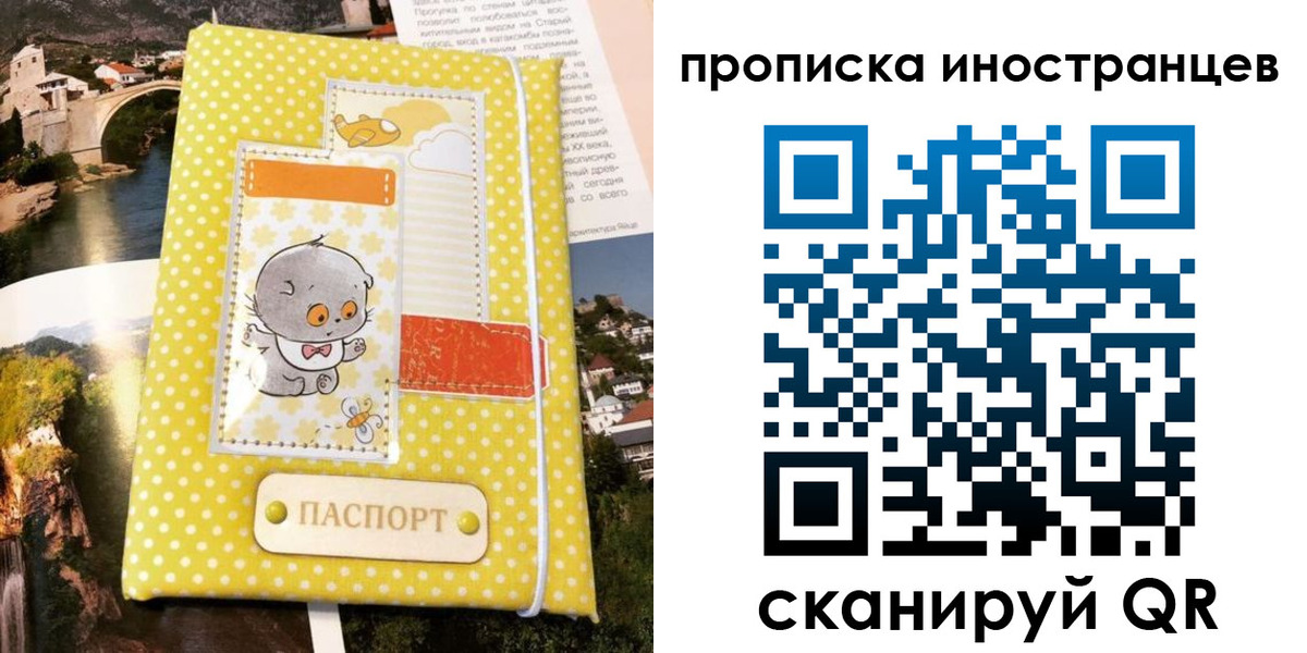 временная регистрация гарантия в Еманжелинске