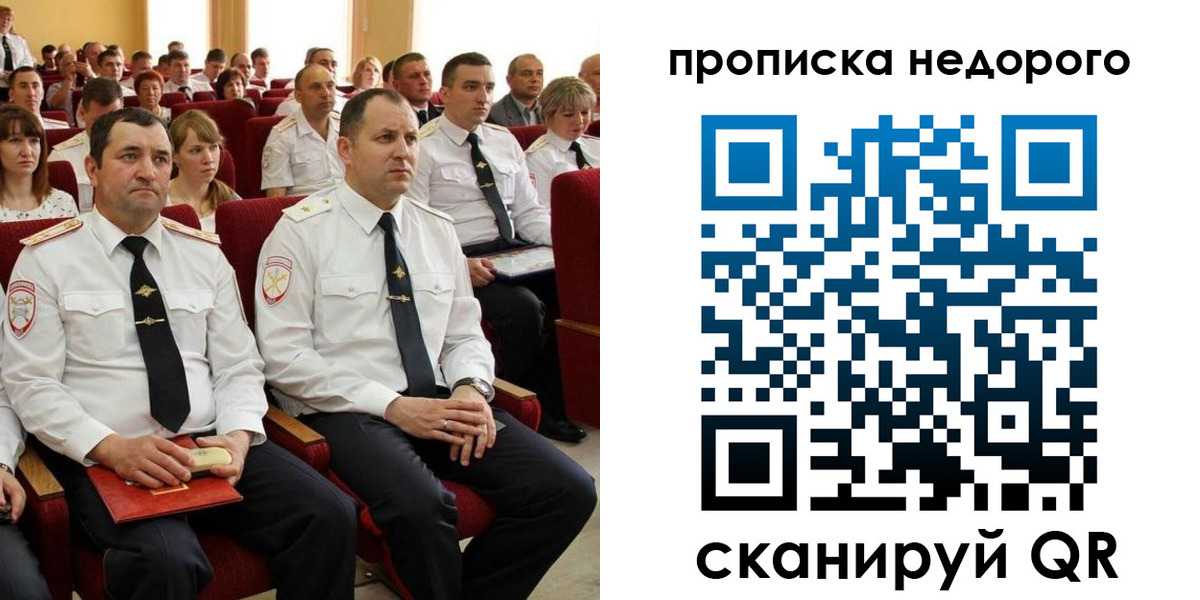 временная регистрация законно в Еманжелинске