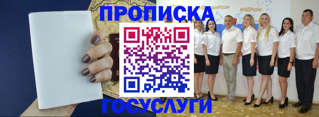 регистрация в Еманжелинске