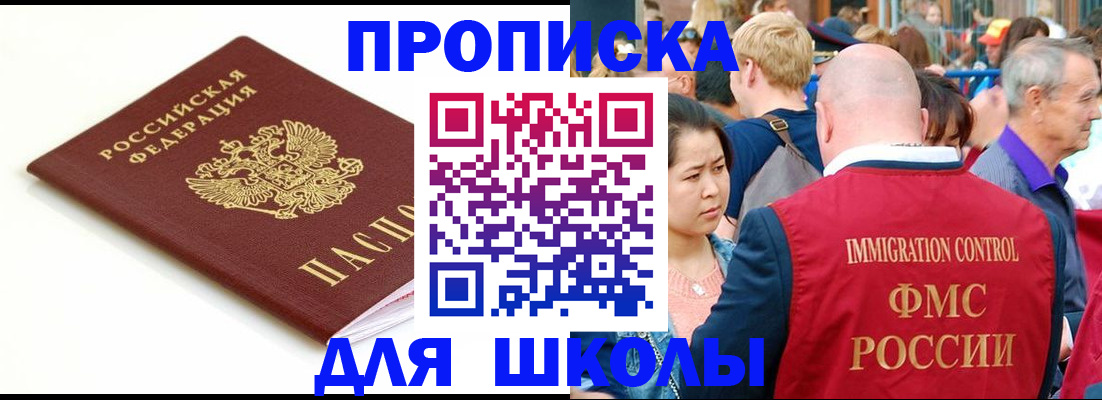 временная регистрация для всех в Еманжелинске