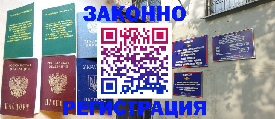 временная регистрация поиск в Еманжелинске