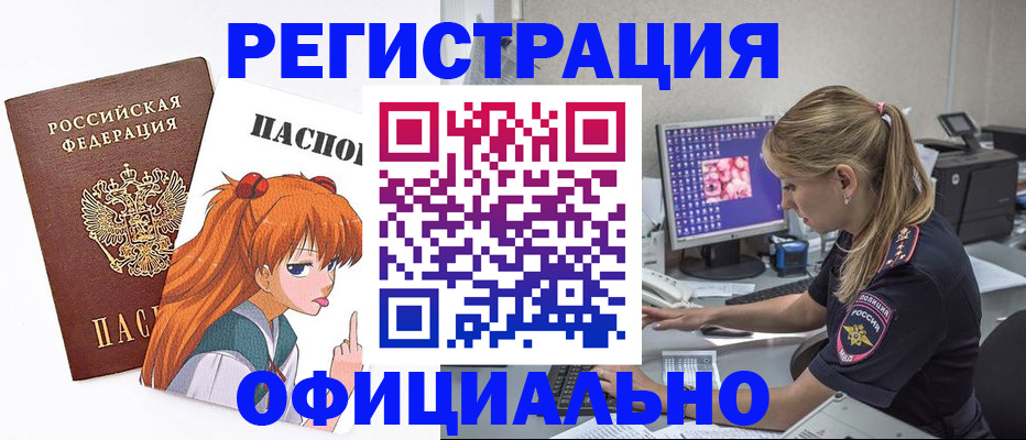 временная регистрация адрес в Еманжелинске