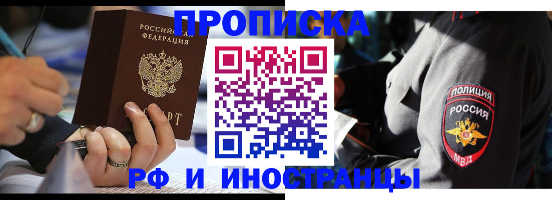 временная регистрация гарантия в Еманжелинске