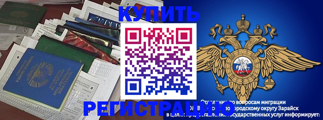 прописка в Еманжелинске