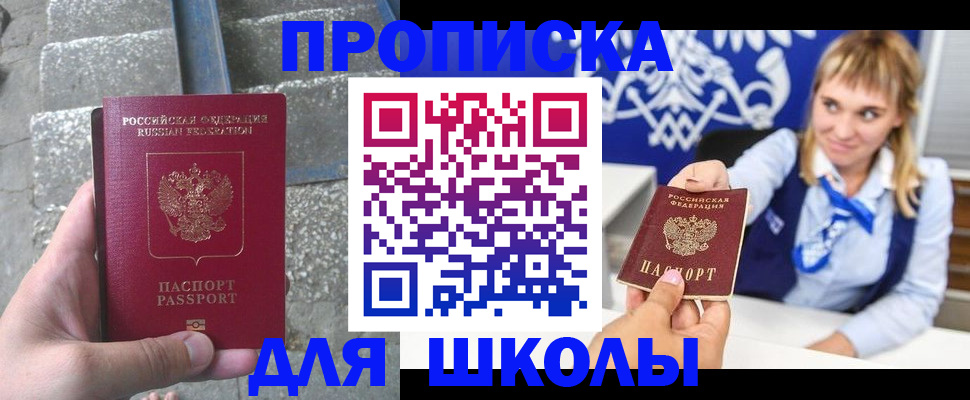 временная регистрация купить в Еманжелинске