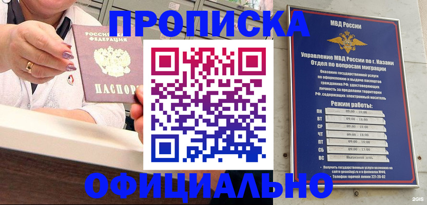найти адрес прописки в Еманжелинске