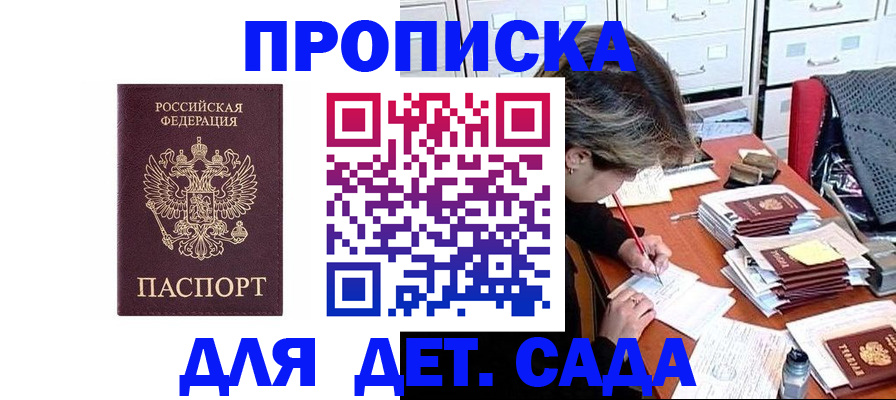 временная регистрация надежно в Еманжелинске