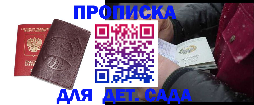 временная регистрация в квартире в Еманжелинске