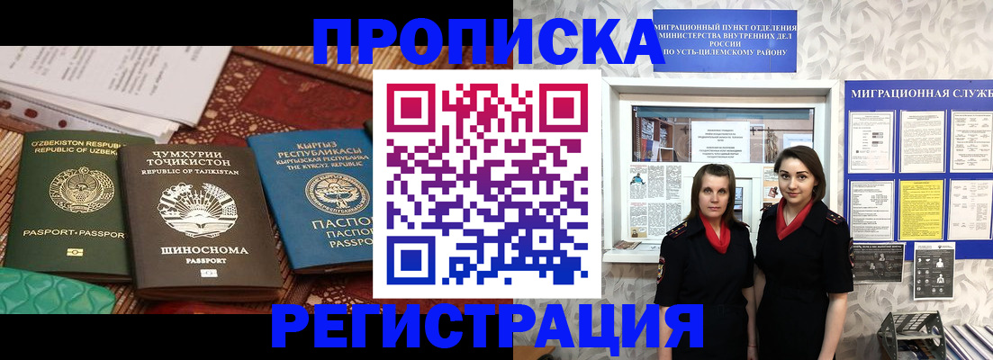 временная регистрация гарантия в Еманжелинске